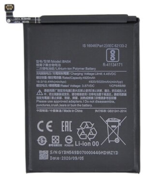 Аккумуляторная батарея для Xiaomi Redmi 9, Redmi Note 9 / АКБ BN54