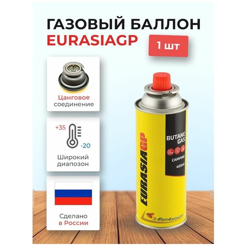 Туристический баллон газовый - REX CAMPING