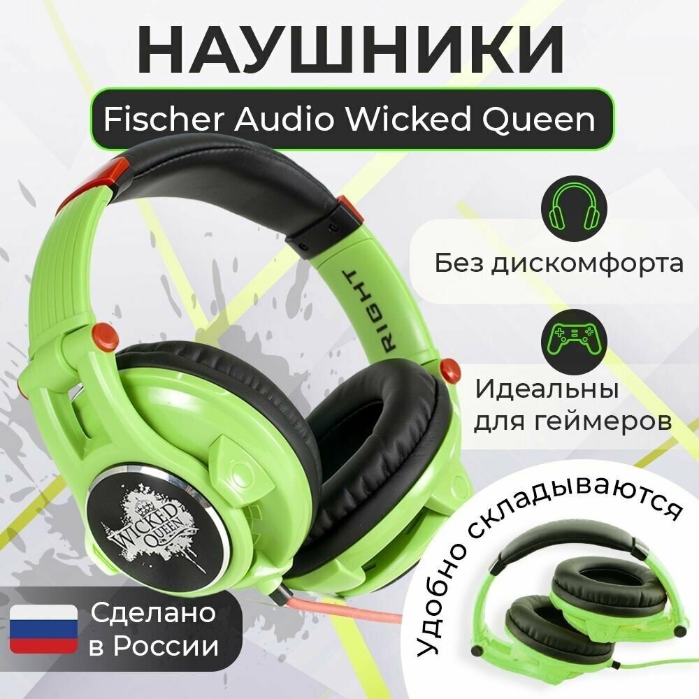 Наушники Fischer Audio Wicked Queen Green