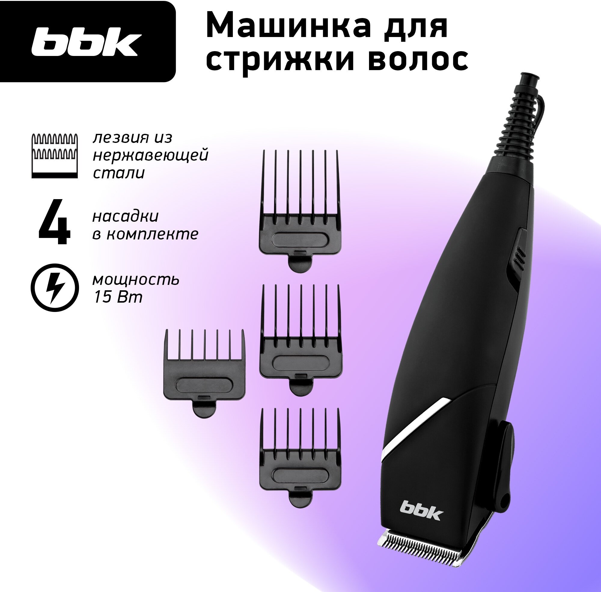 Машинка для стрижки Bbk BHK100 черный/серебро