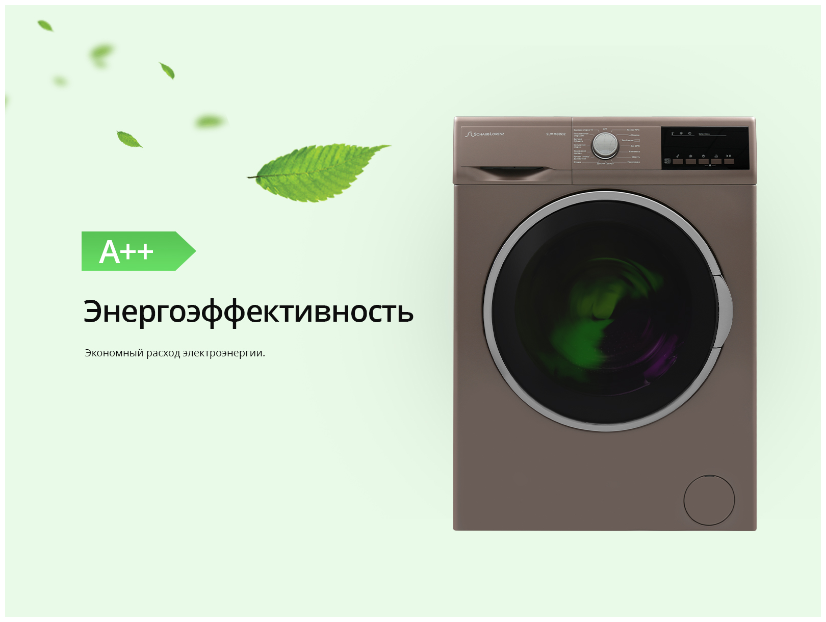 Стиральная машина SCHAUB LORENZ - фото №2
