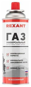 <b>Баллон</b> газовый всесезонный 220г Rexant 09-1414