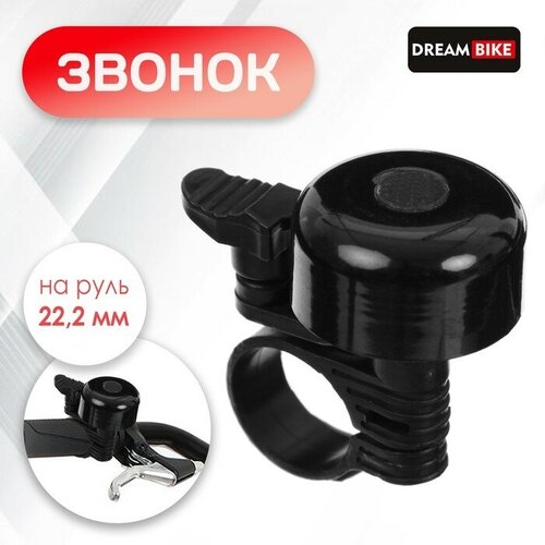 Dream Bike Звонок велосипедный Dream Bike, цвет чёрный