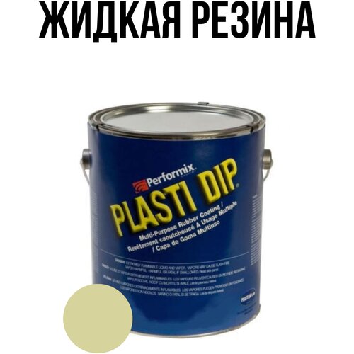 Банка Plasti Dip Camo Tan 5л. - камуфляжно-телесная матовая