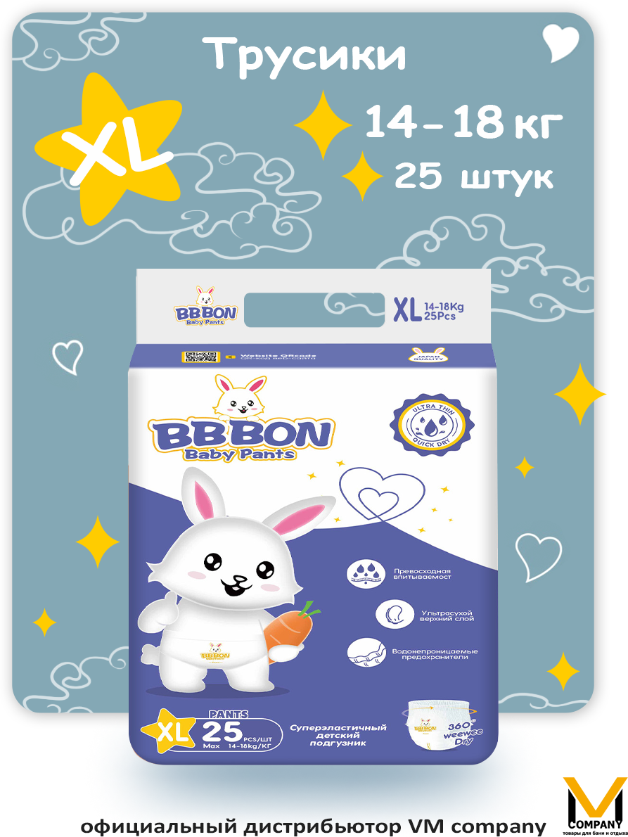 Трусики-подгузники BB BON Baby Pants "XL"