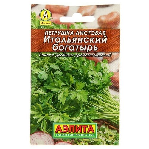 Семена Петрушка листовая Итальянский богатырь Лидер, 2 г , в комлпекте 5, упаковок(-ка/ки)