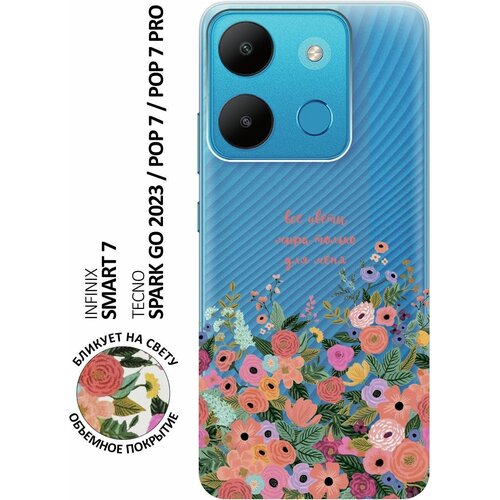 Силиконовый чехол с принтом All Flowers For You для Infinix Smart 7 / Tecno Spark Go 2023 / Pop 7 / Pop 7 Pro / Инфиникс Смарт 7 / Текно Спарк Го 2023 силиконовый чехол на infinix smart 7 tecno spark go 2023 pop 7 pop 7 pro инфиникс текно с 3d принтом maple прозрачный