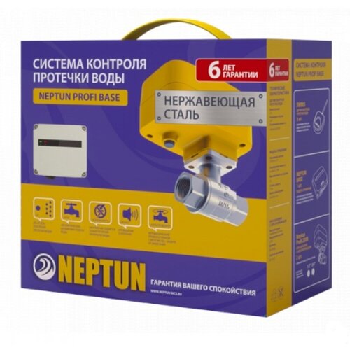 Система защиты от протечек воды Neptun Profi Base neptun bugatti base 3 4 система защиты от протечек воды