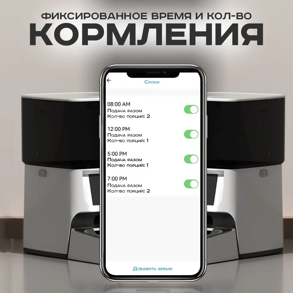 Автокормушка для кошек таймер кормления кормушка для собак - фотография № 2