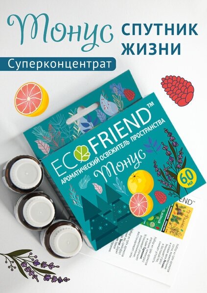 Универсальный концентрат-добавка в воду ECOFRIEND набор "Тонус" (3 флакона)