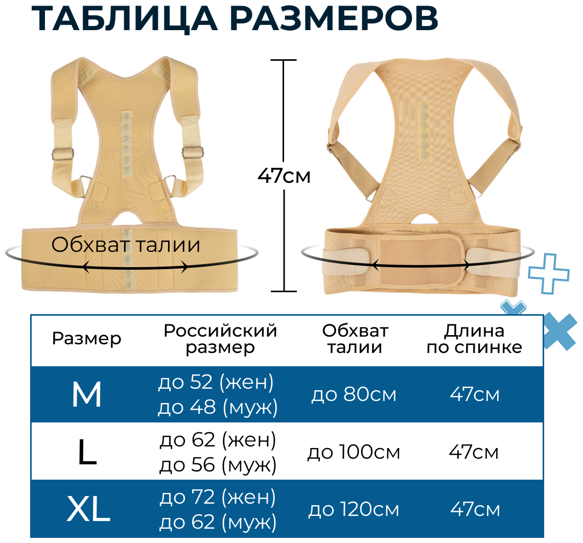 Корректор осанки Мой мир "Вектор", размер ХL, бежевый / Корректор осанки ортопедический / Фиксирующий корсет для спины