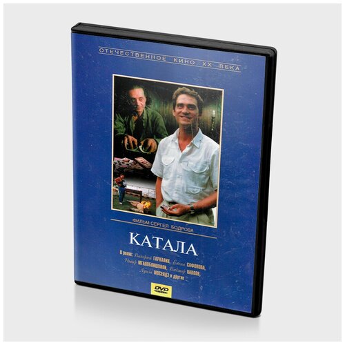 Катала (DVD) гаркалин валерий борисович катенька воспоминания гаркалин в