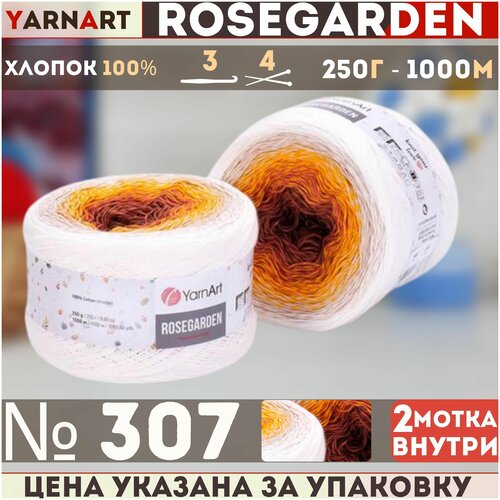 Пряжа Rosegarden YarnArt, белый-желтый-корица - 307, 100% хлопок, 2 мотка, 250 г, 1000 м.