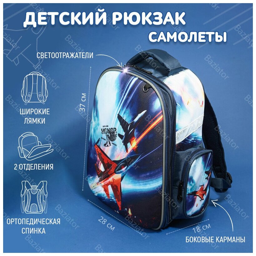 Ранец рюкзак школьный ортопедический для мальчиков Самолет синий; рюкзак для начальной школы для мальчика; рюкзак детский для мальчиков