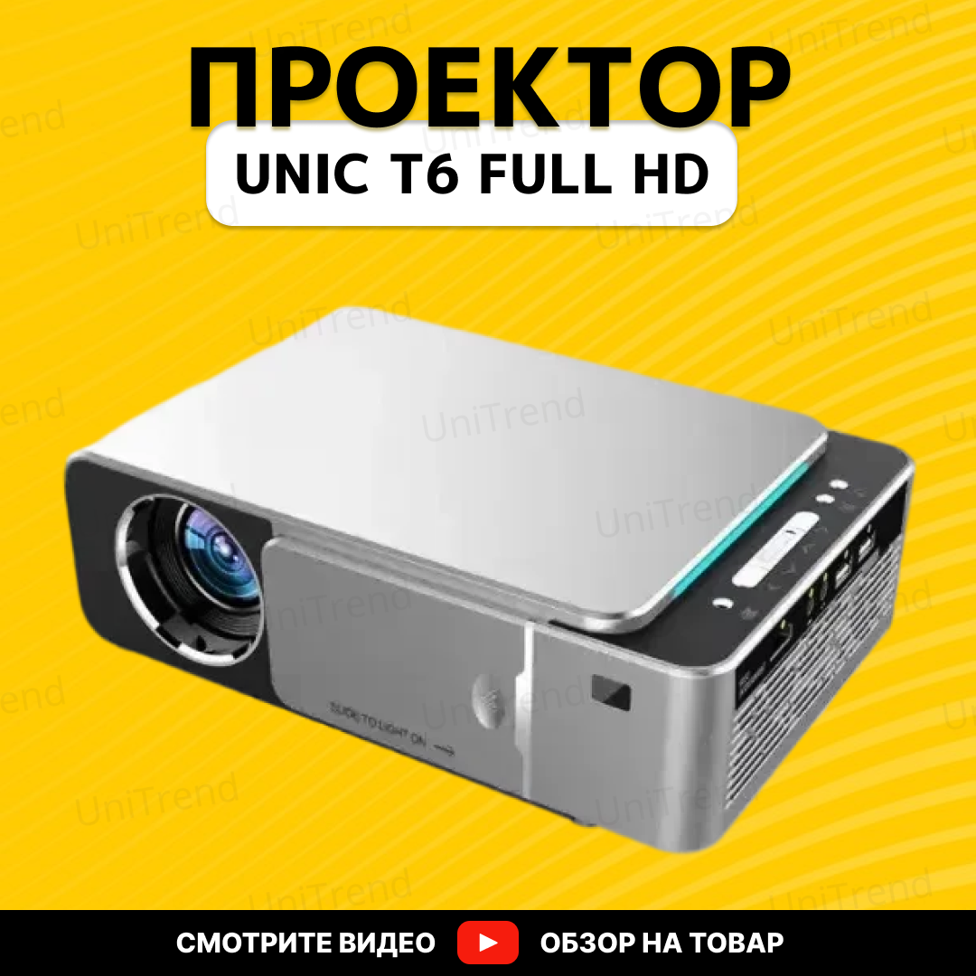 Мини проектор UNIC T6 Full HD / Домашний кинотеатр для фильмов и игр (светодиодный, 1920x1080, 3D, Android, Wi-Fi)