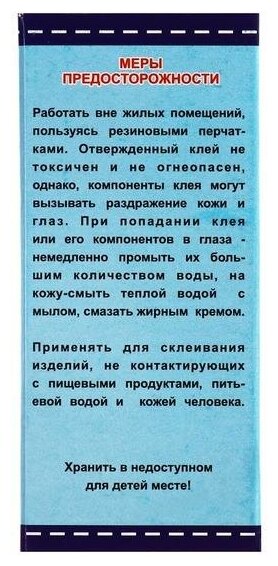 АПП Клей эпоксидный ЭДП-2 Просвет, 50 г