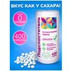 Я Стевия. Сахарозаменитель Стевия таблетки Сукралоза, 400 шт . Сладкие. Без привкуса. - изображение