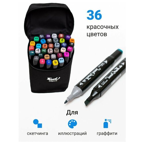 Маркеры двусторонние для скетчинга Touch 36 цветов