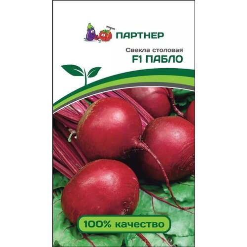 Удалить Семена Свекла Партнер Пабло F1 1г свекла калипсо семена партнер