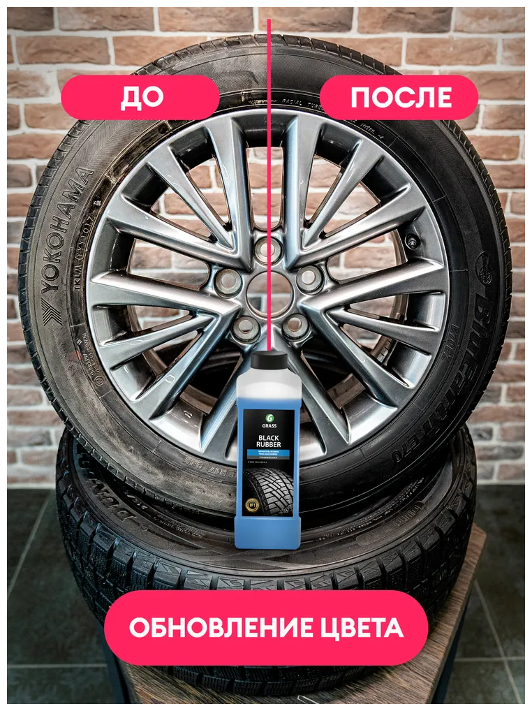 Полироль чернитель шин "Black rubber" (канистра 1 л)