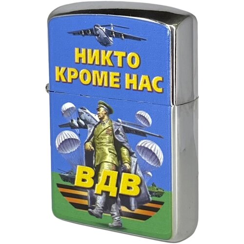 Бензиновая зажигалка ВДВ 