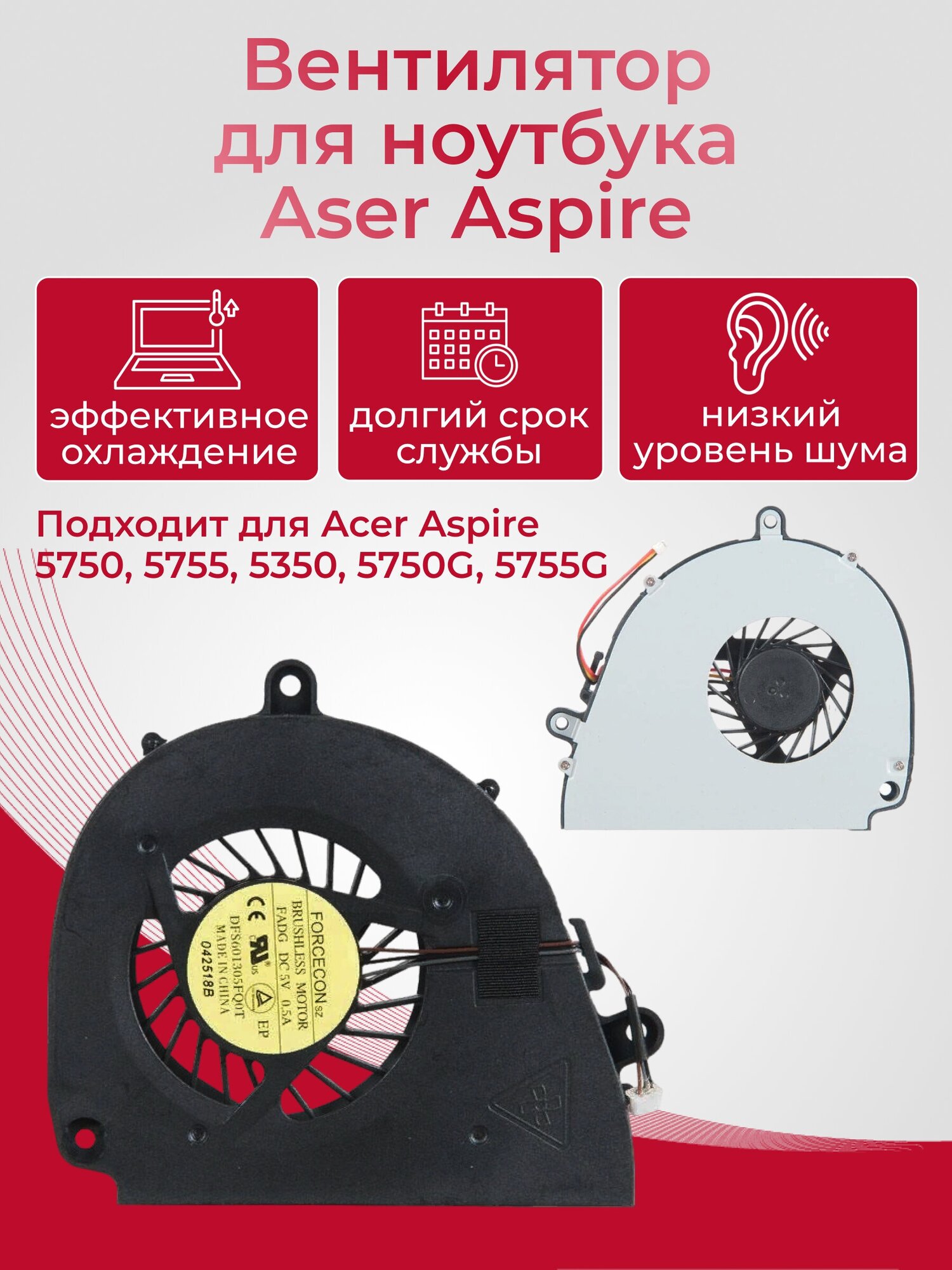 Вентилятор (кулер) для ноутбука Acer Aspire 5750 5755 5350 5750G 5755G OEM