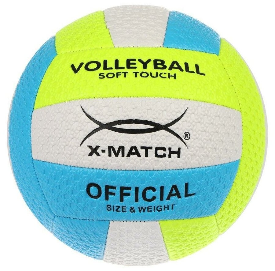 Мяч волейбольный X-Match, PVC рельефный