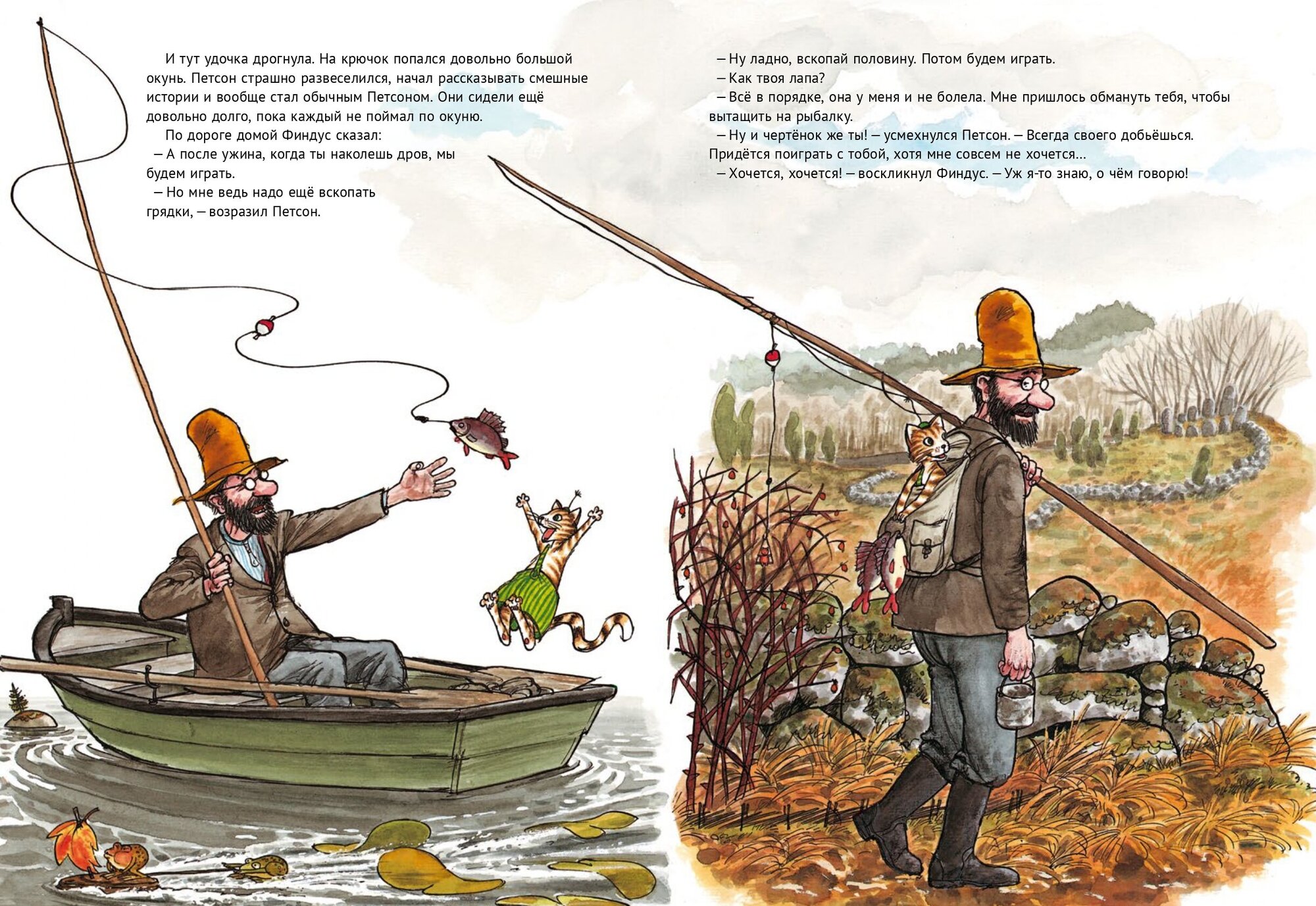 Книга Петсон грустит (Свен Нурдквист) - фото №6