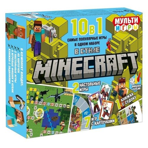 Развивающий набор «Мульти Игры 10 в 1. В стиле Minecraft»
