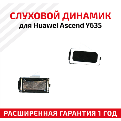 Динамик верхний (слуховой/speaker) для Huawei Ascend Y635 динамик верхний слуховой для huawei ascend y635