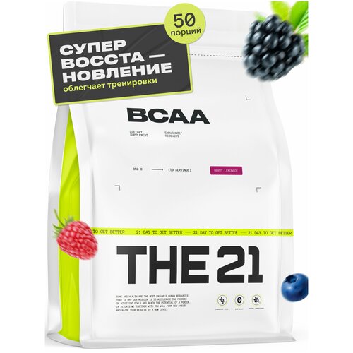 The 21 BCAA 2-1-1 Аминокислоты для восстановления и эффективных тренировок БЦАА 2-1-1 спортивное питание для фитнеса бега йоги спорта