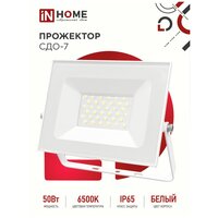 Прожектор светодиодный IN HOME СДО-7 50Вт 230В 6500К IP65 белый