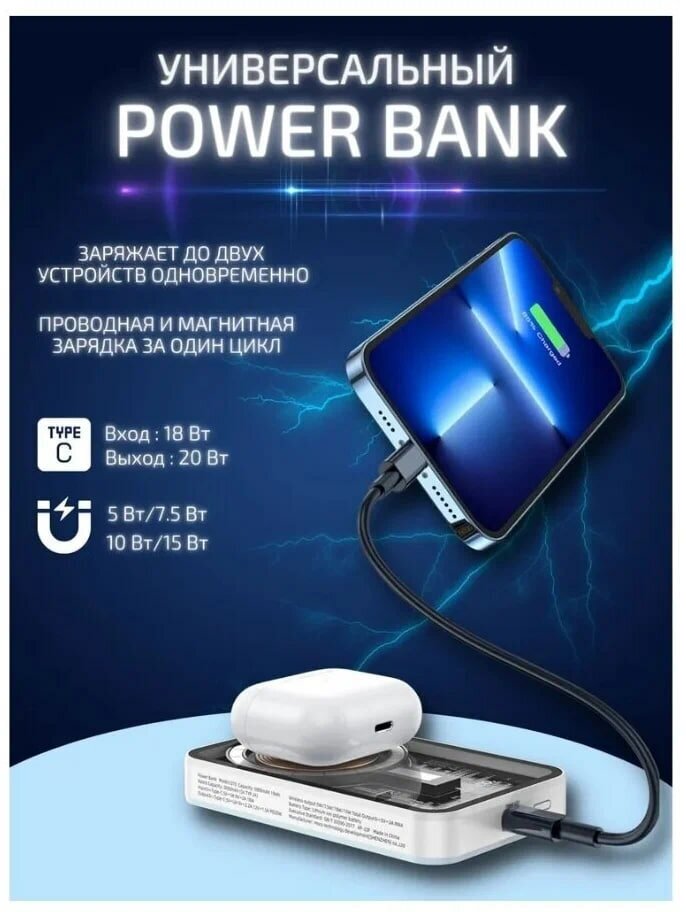 Беспроводное заряд. устр. + Powerbank Hoco Q10 1USB-C 20W/ 5000mAh прозрачное