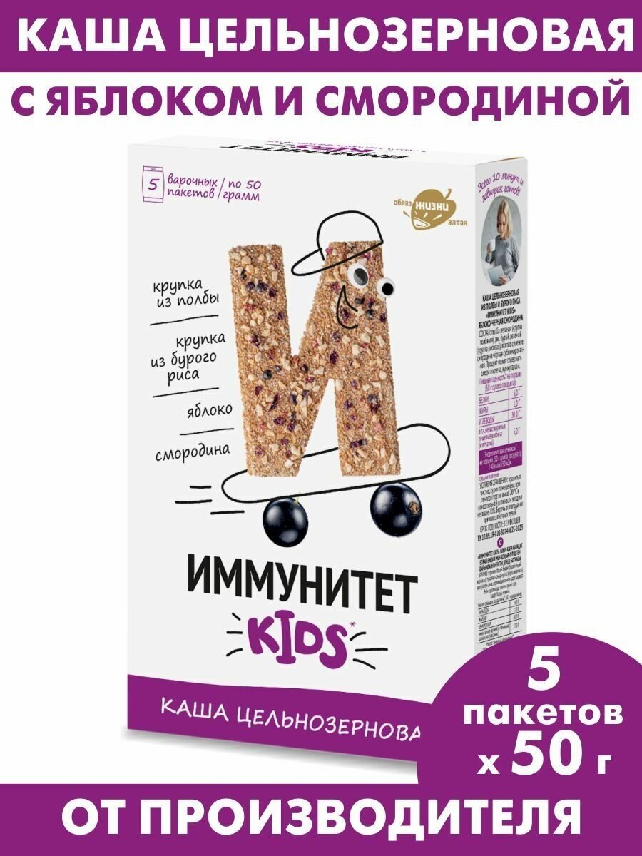 Каша Иммунитет KIDS (полба, рис, яблоко, смородина) 250г