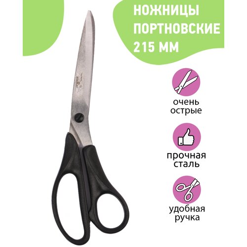 Ножницы крамет (Могилев) Н-043-01 портновские с микронасечкой 215мм