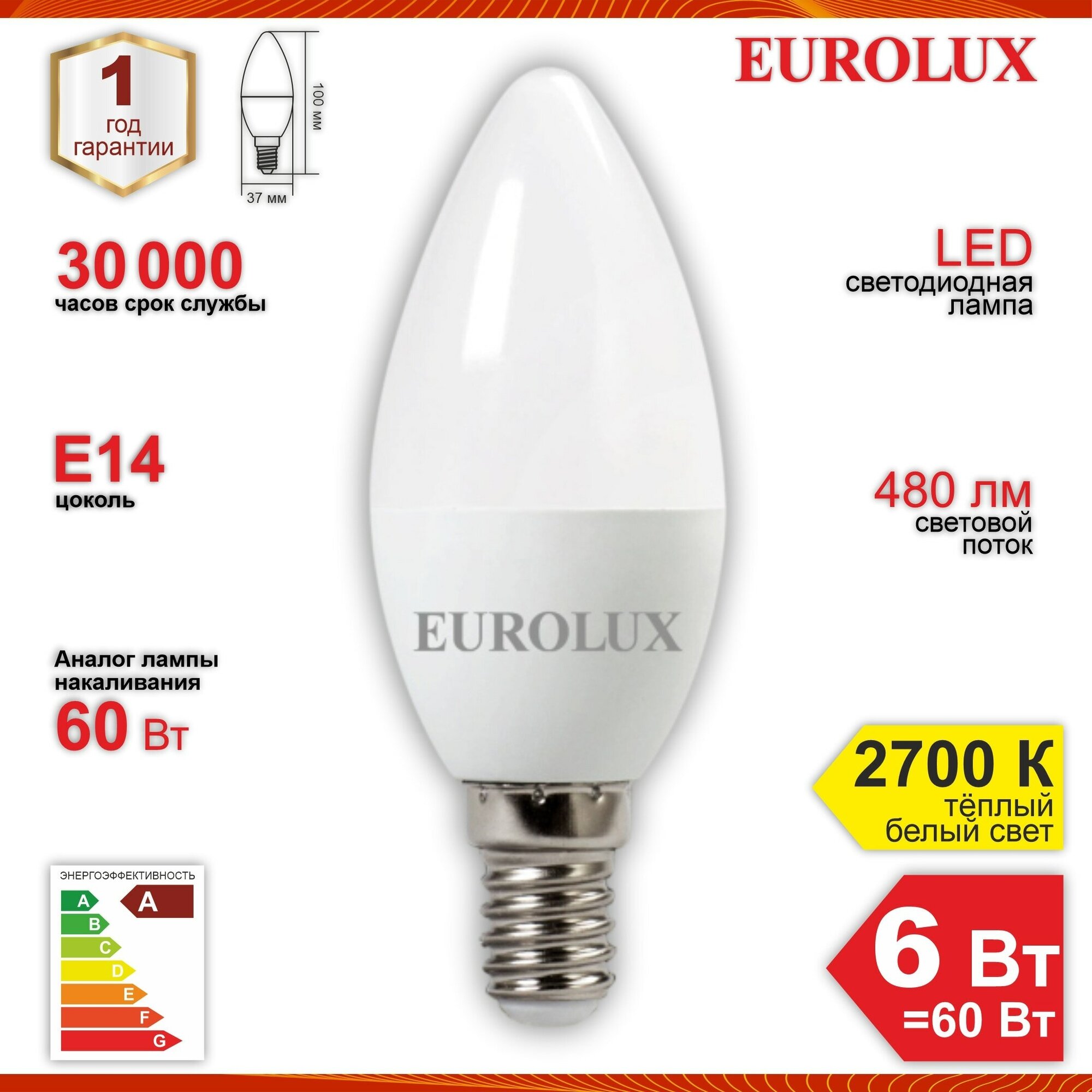 Лампа светодиодная Eurolux LL-E-C37-6W-230-2,7K-E14, свеча, 6Вт, тепл, Е14