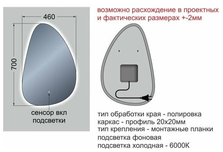 Зеркало для ванной комнаты 772ск 70 х46 см фигурное с фоновой LED подсветкой с сенсорным выключателем - фотография № 2