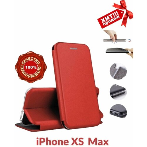 Чехол книжка для iPhone Xs Max/с магнитом iPhone Xs Max