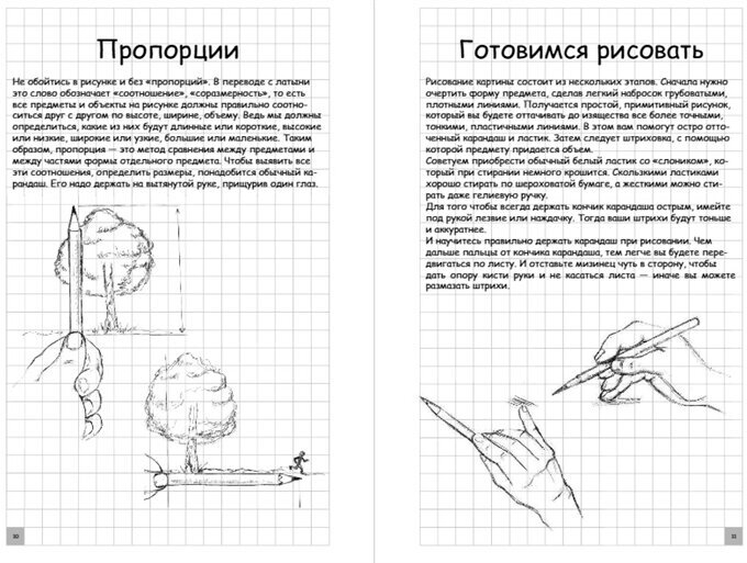 Творческий курс по рисованию. Котики, единороги и другие милые существа - фото №6