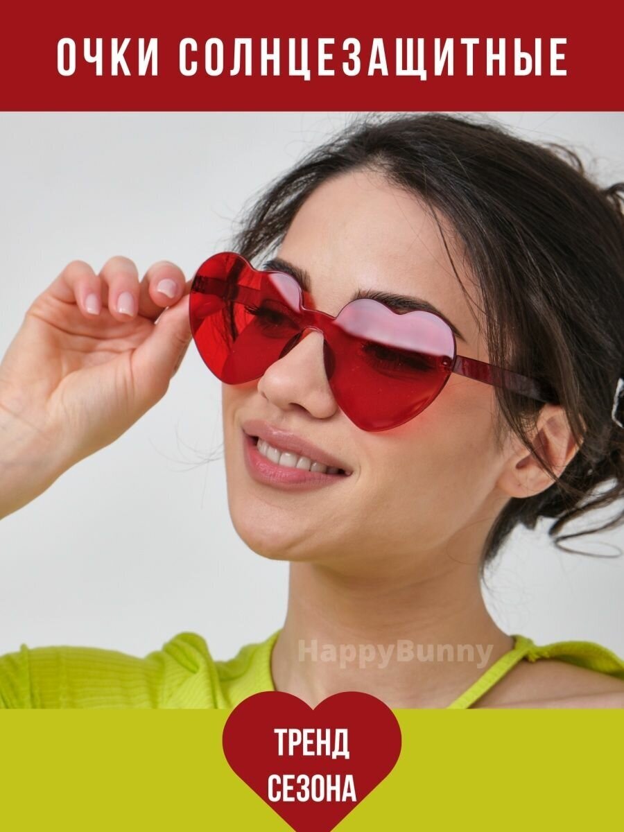 Солнцезащитные очки сердечки полупрозрачные имиджевые