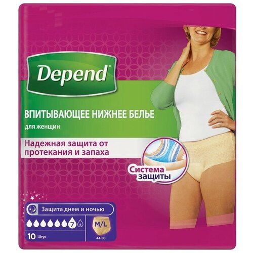 Белье впитывающее Depend, женское, размер M/L (44-50), 10 шт.