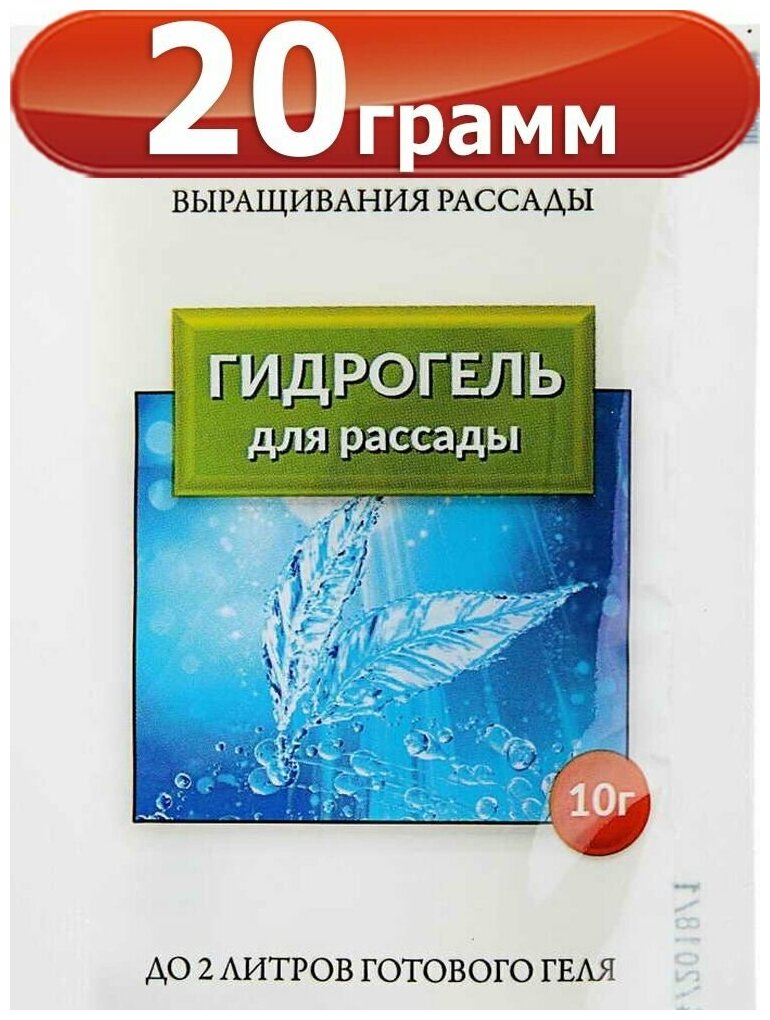 20г Гидрогель универсальный "Домен", 10 г х2шт - фотография № 1