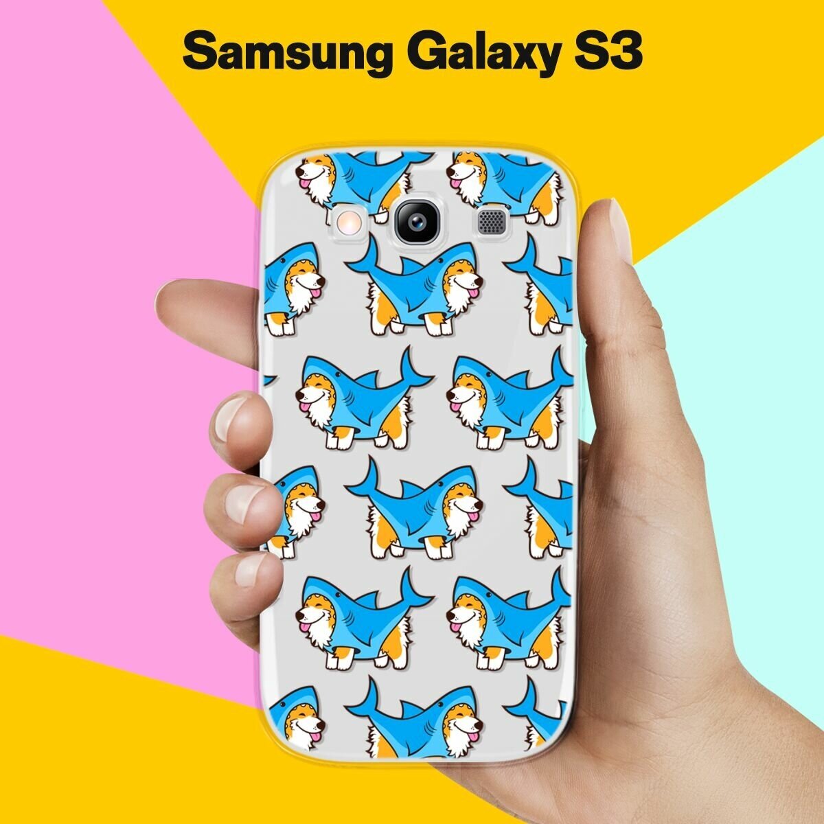 Силиконовый чехол на Samsung Galaxy S3 Акула-Корги / для Самсунг Галакси С3