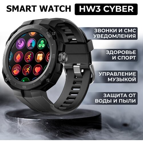 Умные часы Watch Cyber с влагозащитой 47mm 894900₽
