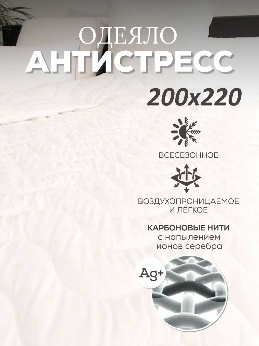 Одеяло евро 200х220, Всесезонное, теплое
