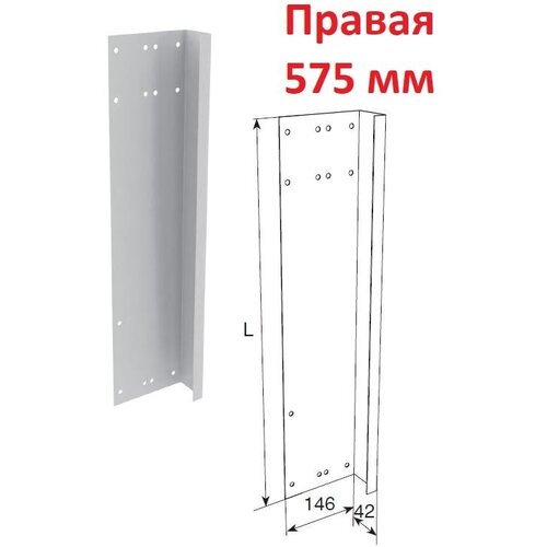 кронштейн нижний угловой модифицированный регулируемый ral9003 spve1408 ral9003 doorhan Боковая крышка 575мм правая усиленная для панелей с отверстиями для крепления RAL9003, 50012RS/RAL9003 - DoorHan