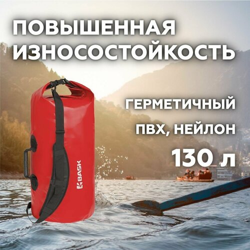 Гермомешок BASK WP Bag 130 V3 красный