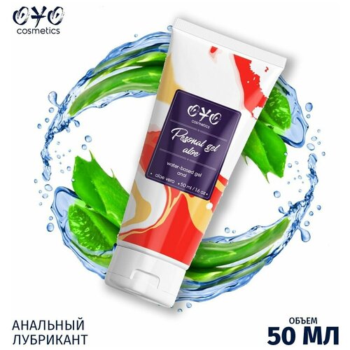 Анальный лубрикант на водной основе OYO Personal Gel Aloe