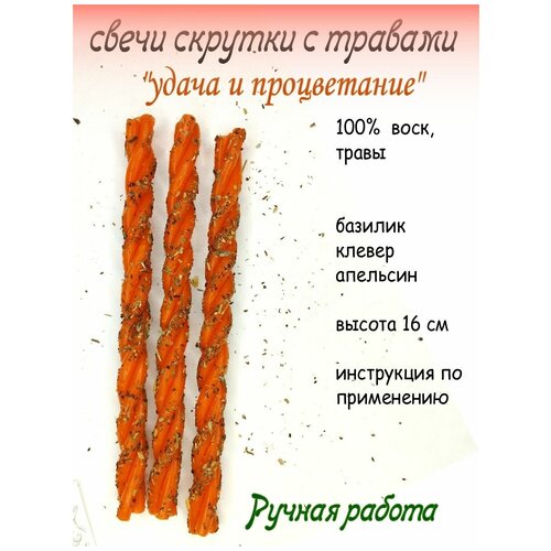 свечи магические для обрядов 