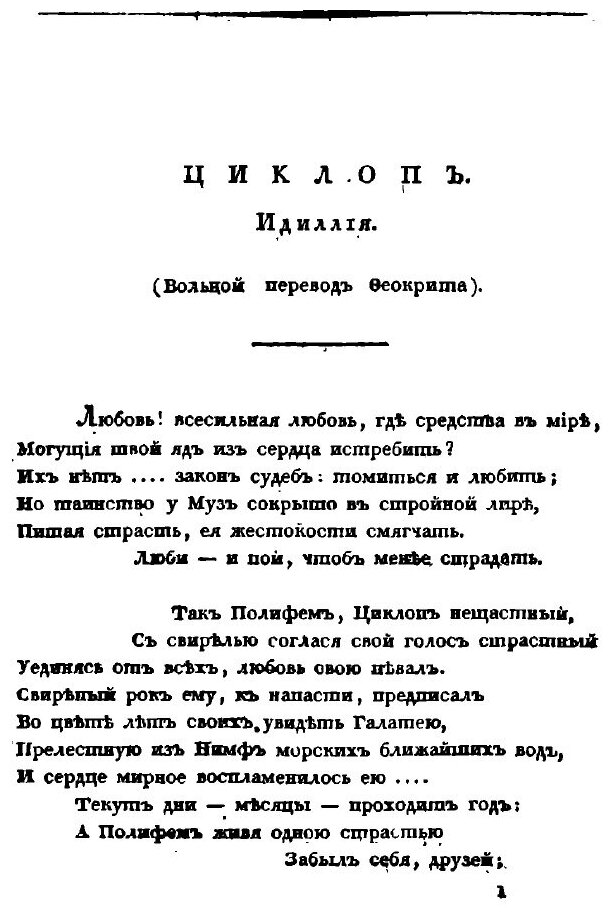 Книга Неопытная муза (Бунина Анна) - фото №4